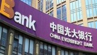 扶貧,光大銀行,精準(zhǔn),觸角,湘西,開業(yè) 光大銀行湘西分行開業(yè) 金融精準(zhǔn)扶貧觸角再延伸