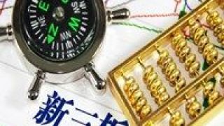 鋼銀電商,大增,季度,凈利潤,第三 鋼銀電商第三季度凈利潤大增