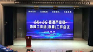 超高,海信,一封,感謝,制作,信號 超高清制作中心一封感謝函 透露海信三個信號