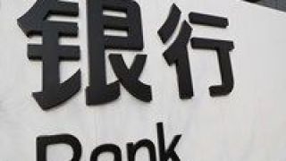 漸成,加碼,銀行,養(yǎng)老金,社保,布局 社保基金、養(yǎng)老金三季度“加碼”上市銀行 中大型銀行漸成布局新目標(biāo)