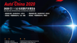 車展,26,年內,唯一,舉行,北京 年內唯一A級國際車展 北京車展9月26日舉行