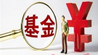 調倉,動向,曝光,私募,半年,明星 上市公司半年報曝光明星私募調倉動向