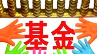 314,鵬華,非貨,增量,強勁,增速 增長強勁！鵬華基金三季度非貨規模增加314億，增量第3增速第1