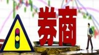 多不少,戰投,定增,從嚴,預案,修改 “戰投”標準從嚴 定增預案修改只多不少