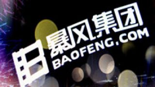 暴風,絆倒,集團 誰絆倒了暴風集團