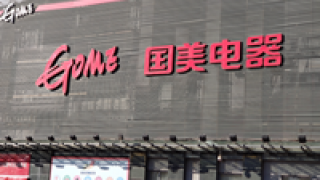 生態圈,三大,擺陣,聯袂,國美,場景 國美三大戰略猜想 生活圈、場景圈和生態圈聯袂擺陣？