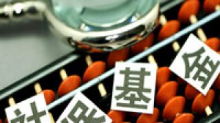 2.6,2917,社保,年末,萬億元,權(quán)益 社保基金去年權(quán)益投資收益額2917億元 年末資產(chǎn)總額逾2.6萬億元