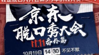 11.11,三大,招式,京東,主場,熱愛 11.11三大主場在京東 十大招式為熱愛行動