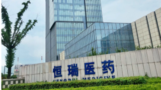 恒瑞,營(yíng)收,硬傷,乏力,毛利率,開(kāi)拓 恒瑞醫(yī)藥海外營(yíng)收毛利率全線(xiàn)下滑 國(guó)外開(kāi)拓乏力是硬傷