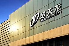 IPO,弱于,龍擬,楚天,應收,賬款 不差錢的楚天龍擬登中小板IPO 應收賬款變現弱于同行 仍大手筆分紅 上市目的引質疑