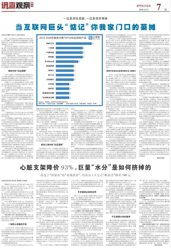 700,1.3,支架,何以,降至,心臟 心臟支架何以從1.3萬(wàn)元降至700元？
