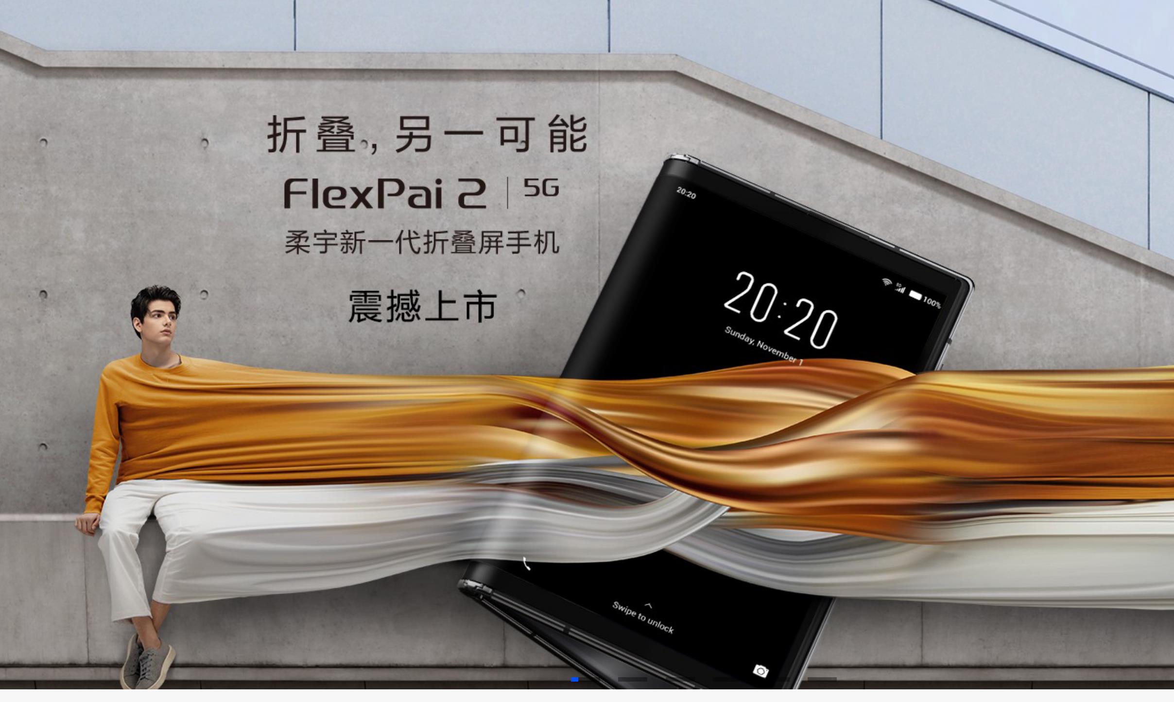 柔宇,擬募,資超,IPO,科創(chuàng)板,144 柔宇科技科創(chuàng)板IPO申請獲受理 擬募資超144億元