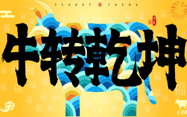 移除,大佬們,群里,2021,進群,2020 “牛”轉乾坤！我們已被移除2020、進群2021 看看大佬們在群里說了啥？