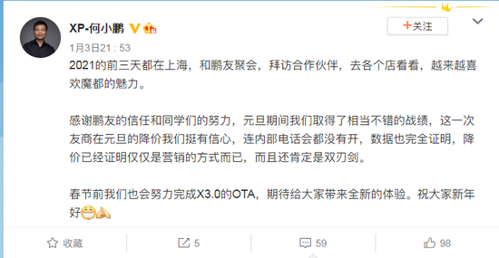 降價,小鵬,友商,營銷,僅僅,信心 何小鵬：友商降價我們挺有信心 降價僅僅是營銷方式