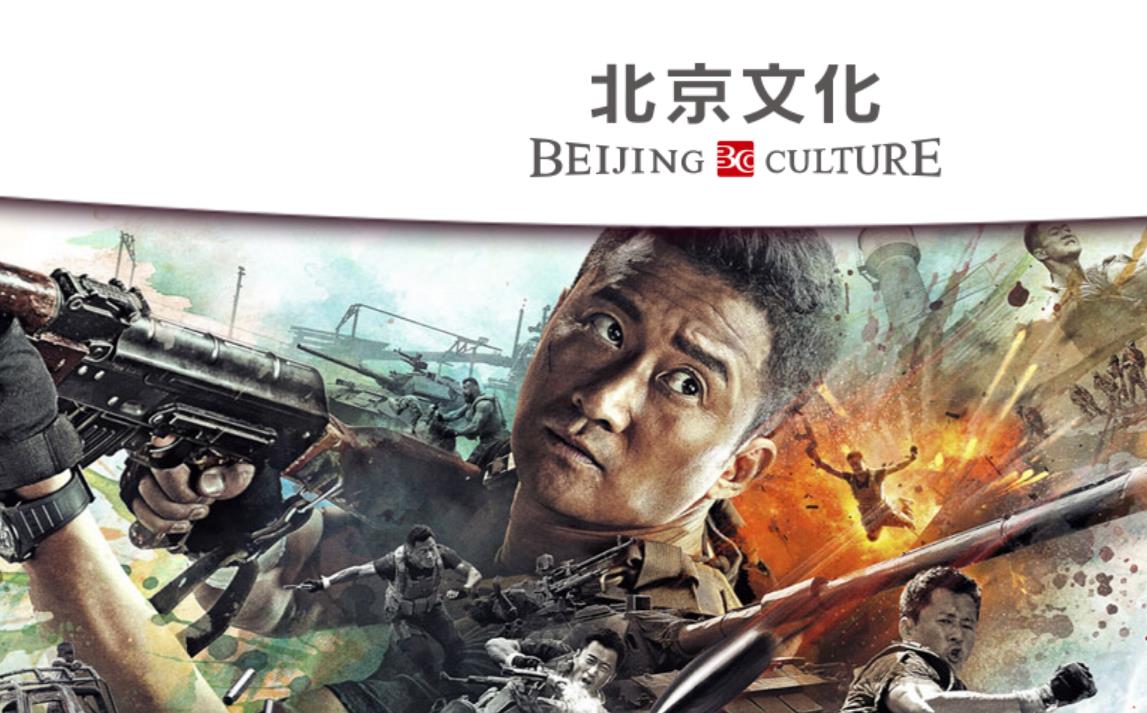 涉信,股開,立案,違規,第一,文化 A股開年第一雷：北京文化涉信披違規遭立案