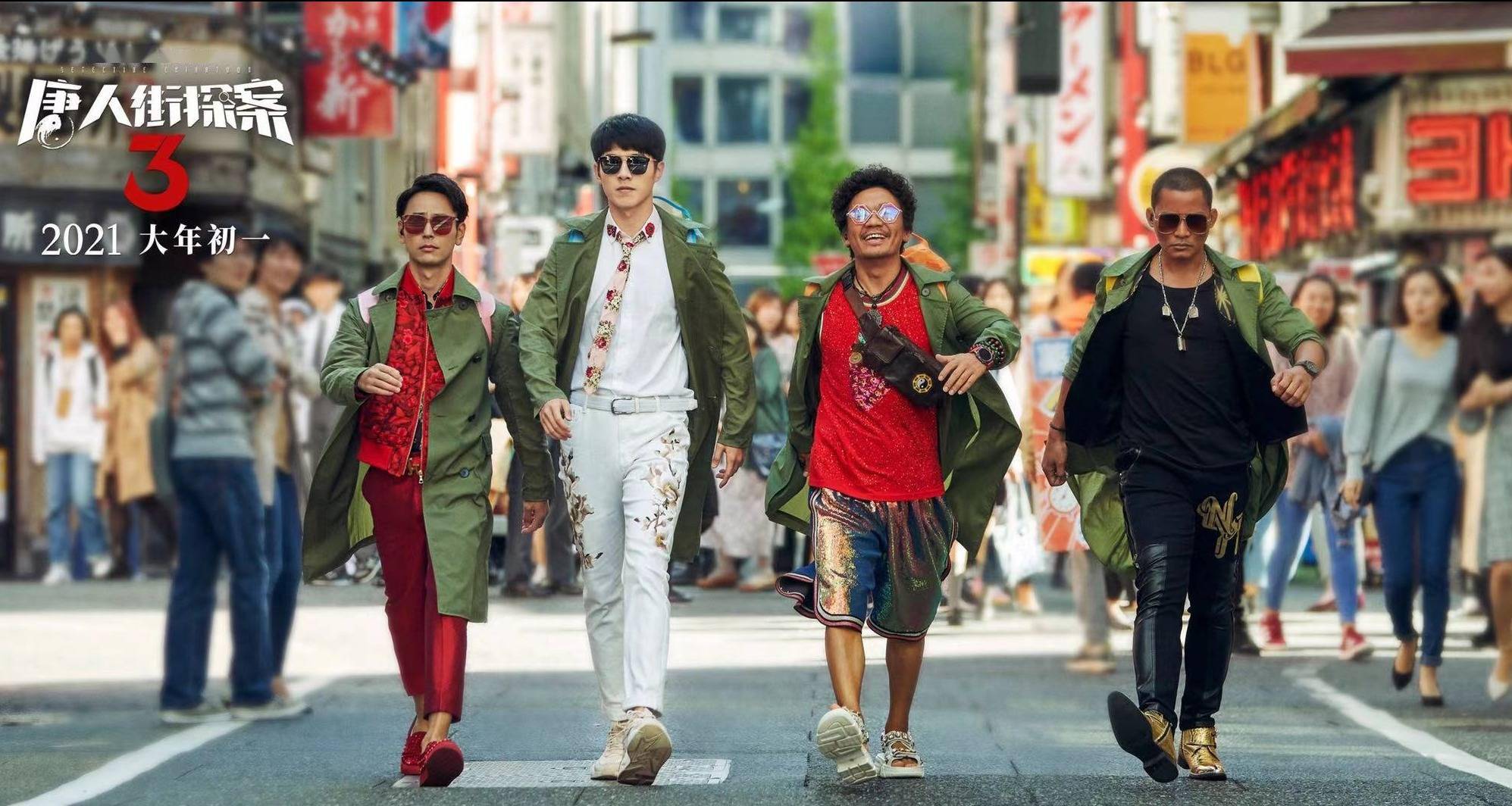  三國語言吵架笑場不斷 《唐人街探案3》大年初一開年送喜