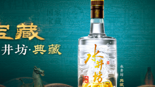 水井,兩成,漲停,股價(jià),這次,連續(xù) 業(yè)績(jī)降兩成股價(jià)卻連續(xù)三漲停  水井坊這次要“崴泥”