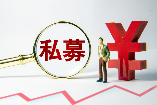 16,新規,正本清源,限定,萬億,私募 16萬億私募進入嚴監管時代！新規限定“十不得”正本清源