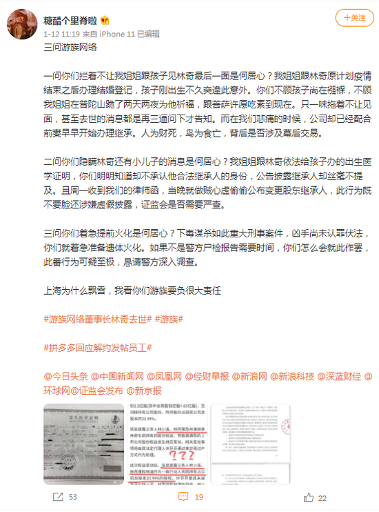 逝前,曝有,林奇疑,實控,游族,私生子 已逝前董事長林奇疑曝有私生子 此前游族網(wǎng)絡(luò)實控人變更