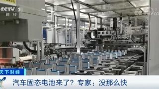 1000,要變,續航,電池,大跌,公里 汽車電池要變了？續航將超1000公里！這些公司股價大跌！專家：沒那么快