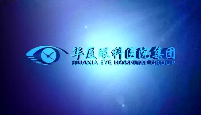 華廈,IPO,79,眼科,期內(nèi),涉嫌 華廈眼科IPO報(bào)告期內(nèi)遭79次行政處罰 部分案件涉嫌“情節(jié)嚴(yán)重”
