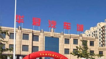 50,夢碎,華君,孟廣寶,營口,光伏 遼寧富豪孟廣寶光伏夢碎 華君汽車集團營口50億項目命運多舛