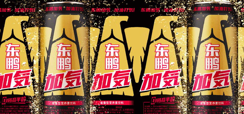 IPO,東鵬,電鰻,快報(bào),主營(yíng),飲料 電鰻快報(bào)|東鵬飲料IPO：主營(yíng)產(chǎn)品遭健康質(zhì)疑 廣告砸出來(lái)的業(yè)績(jī)有下降風(fēng)險(xiǎn)
