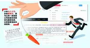 掛靠,萬稱,百來,300,假央企,掮客 百來萬掛靠假央企：掮客報價300萬稱可將公司掛靠在中糧貿易之下