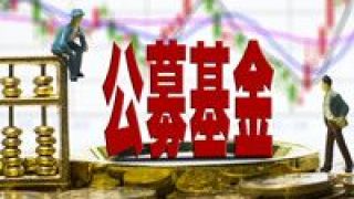 開年,代銷,火爆,份額,理財,不夠 銀行開年代銷基金火爆 理財經(jīng)理稱“份額”不夠用