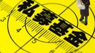 私募,600,開年,備案,首位,廣東 開年以來私募新備案產(chǎn)品已逾600只 廣東新增私募機(jī)構(gòu)數(shù)量繼續(xù)居首位