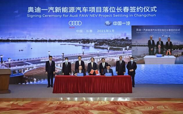 筑基,PPE,征程,一汽,奧迪,落戶 奧迪與中國一汽新能源合資公司落戶長春 生產PPE平臺車型筑基電動化征程