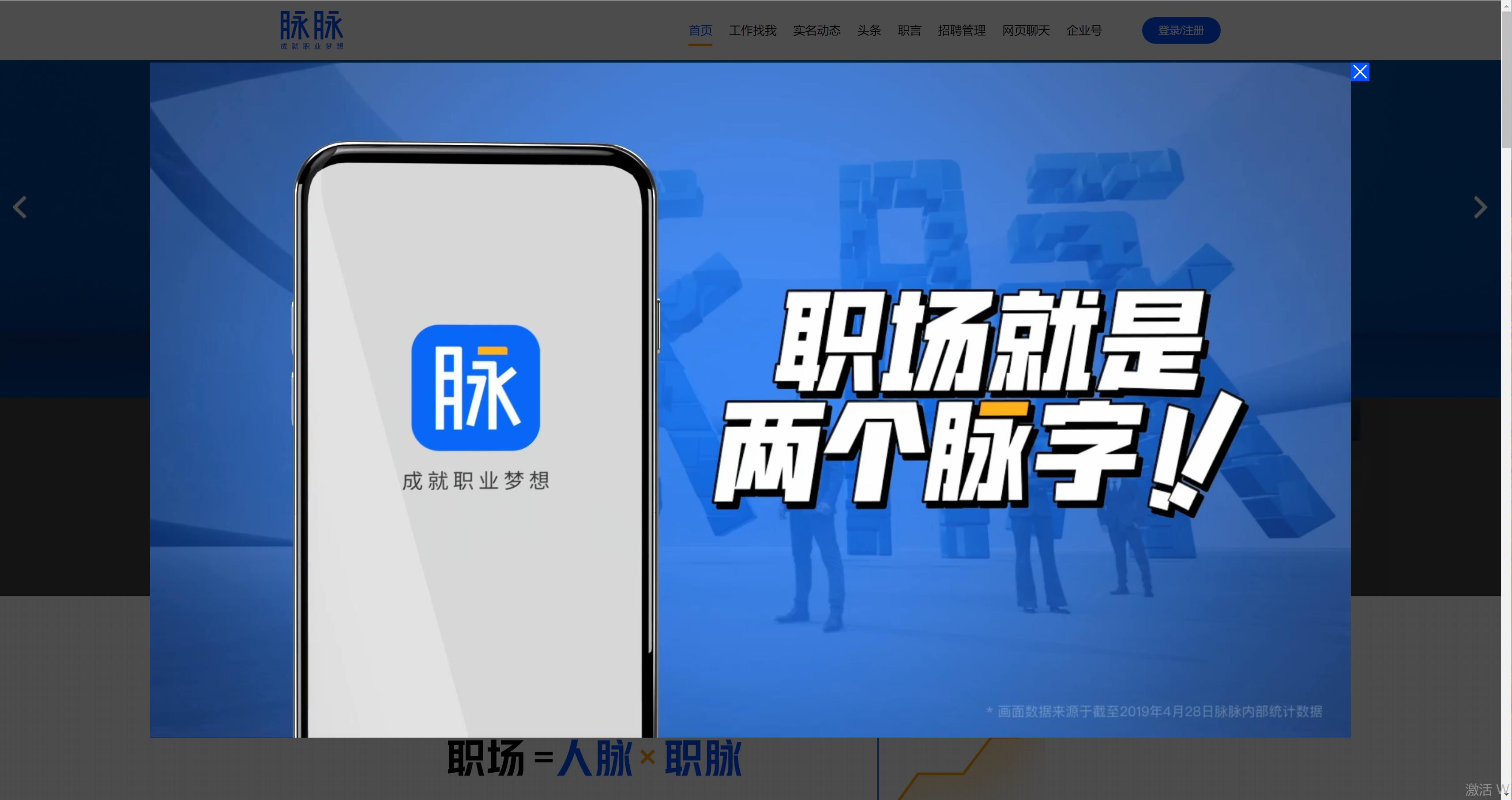 站訴,獲賠,脈脈,拉鋸戰,詳解,正當 B站訴脈脈不正當競爭獲賠 詳解背后用戶信息拉鋸戰