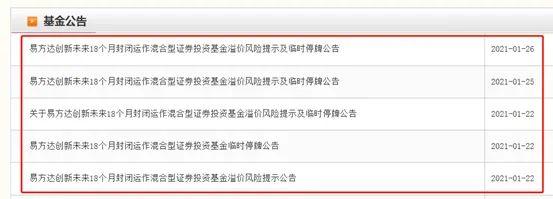 蹦極,上演,跌停,提示,多次,創新 又是全部跌停！5只創新未來基金上演蹦極走勢 此前已多次提示風險