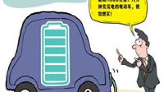 浮夸風,攪亂,升級,能源,汽車 別讓“浮夸風”攪亂了新能源汽車的升級夢