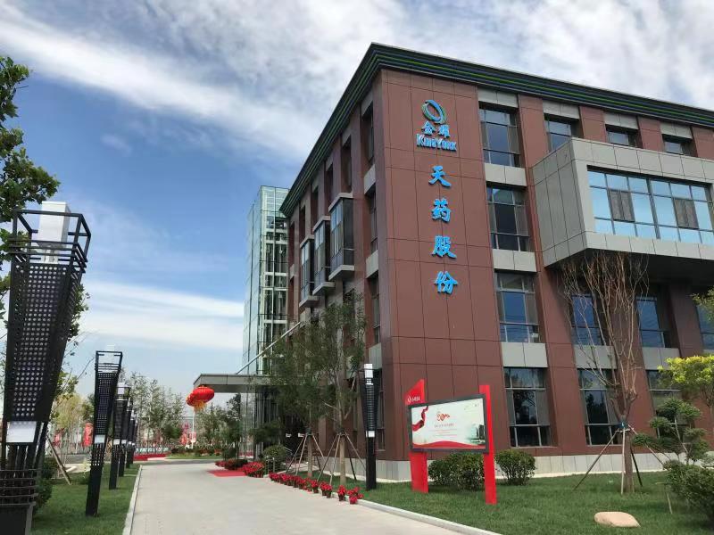 天藥,新冠,特效藥,陣痛,重癥,疫情 新冠重癥特效藥龍頭企業(yè)天藥股份遭遇“疫情陣痛”