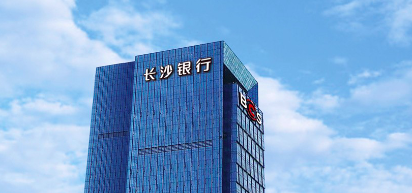定增,百億元,發(fā)債,核準(zhǔn),頻頻,長(zhǎng)沙 長(zhǎng)沙銀行利好頻頻：發(fā)債、定增方案獲核準(zhǔn) 百億元資金在路上
