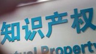 確權(quán),云確,北京海關(guān),助力,知識產(chǎn)權(quán),遠(yuǎn)程 助力知識產(chǎn)權(quán)遠(yuǎn)程確權(quán) 北京海關(guān)推出“云確”平臺