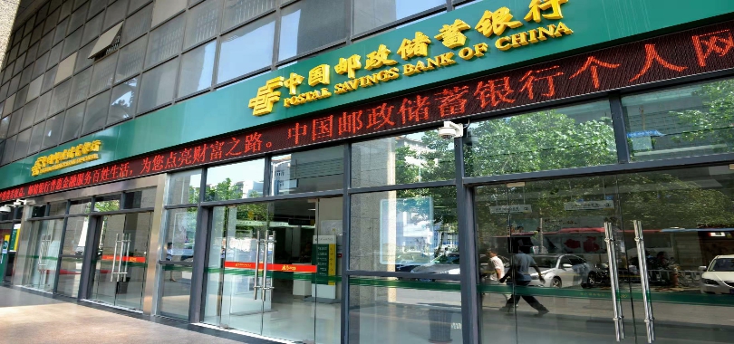 增獲,郵儲,護航,全額,全力,認(rèn)購 郵儲銀行定增獲控股股東全力護航：全額認(rèn)購還承諾不減持