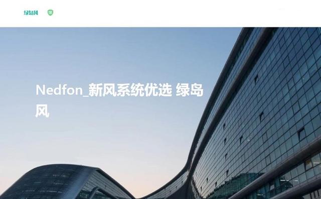 募投,信披,IPO,綠島,掛靠,貓膩 綠島風IPO：募投項目信披有貓膩 掛靠疑資產流失