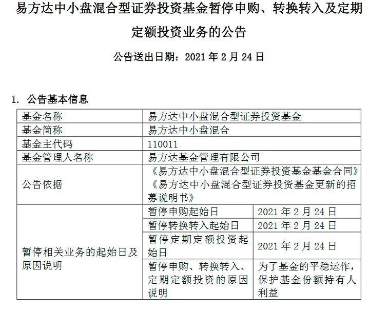  有錢也不讓買！剛剛 “公募一哥”張坤旗下產品暫停申購
