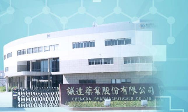誠(chéng)達(dá),或成,IPO,隱憂,藥業(yè),家族 誠(chéng)達(dá)藥業(yè)IPO已4個(gè)月無(wú)進(jìn)展 家族控股或成最大隱憂