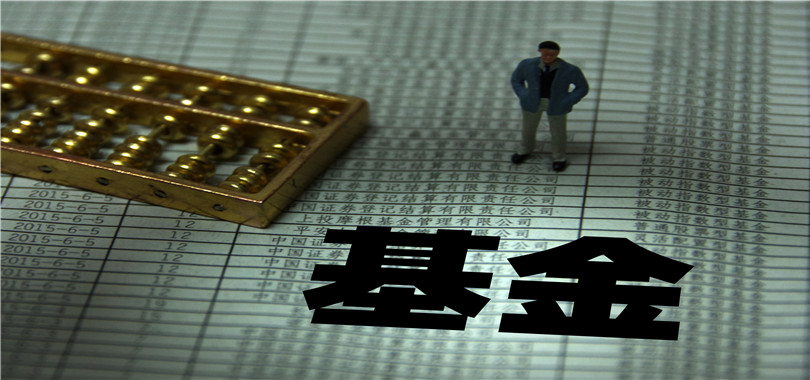 走馬換將,43,名高管,22,家公募,掌舵 中海海譽混合基金3月9日起發行