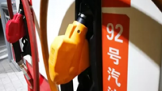 或迎,八連,油價,國內 國內油價或迎“八連漲”