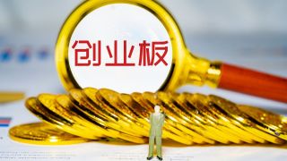 IPO,過會,出入口,服務商,審核,創業 創業板IPO審核3過3！出入口控制管理整體方案服務商順利過會