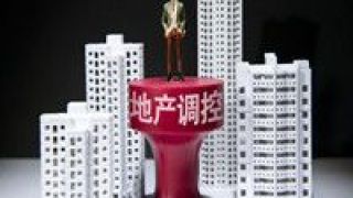 兩城,加碼,二手房,降價,調控,一日 一日之內兩城加碼樓市調控！深圳二手房降價了
