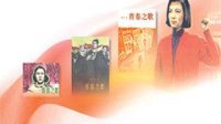 洪流,品味,融入,青春,經(jīng)典,紅色 品味紅色經(jīng)典：將青春融入時(shí)代的洪流