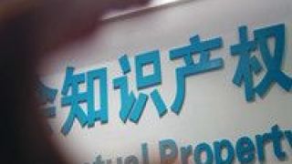 跨省游,兩月,重啟,景區,怎么樣,旅游 《報告》顯示：我國知識產權發展水平躍居全球第八