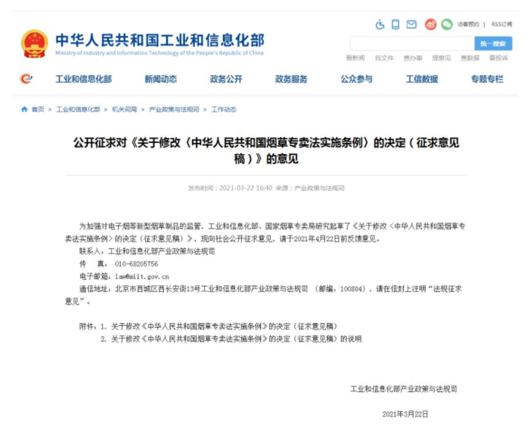  硬核研報：不懼大利空？一圖看懂電子煙產業鏈！