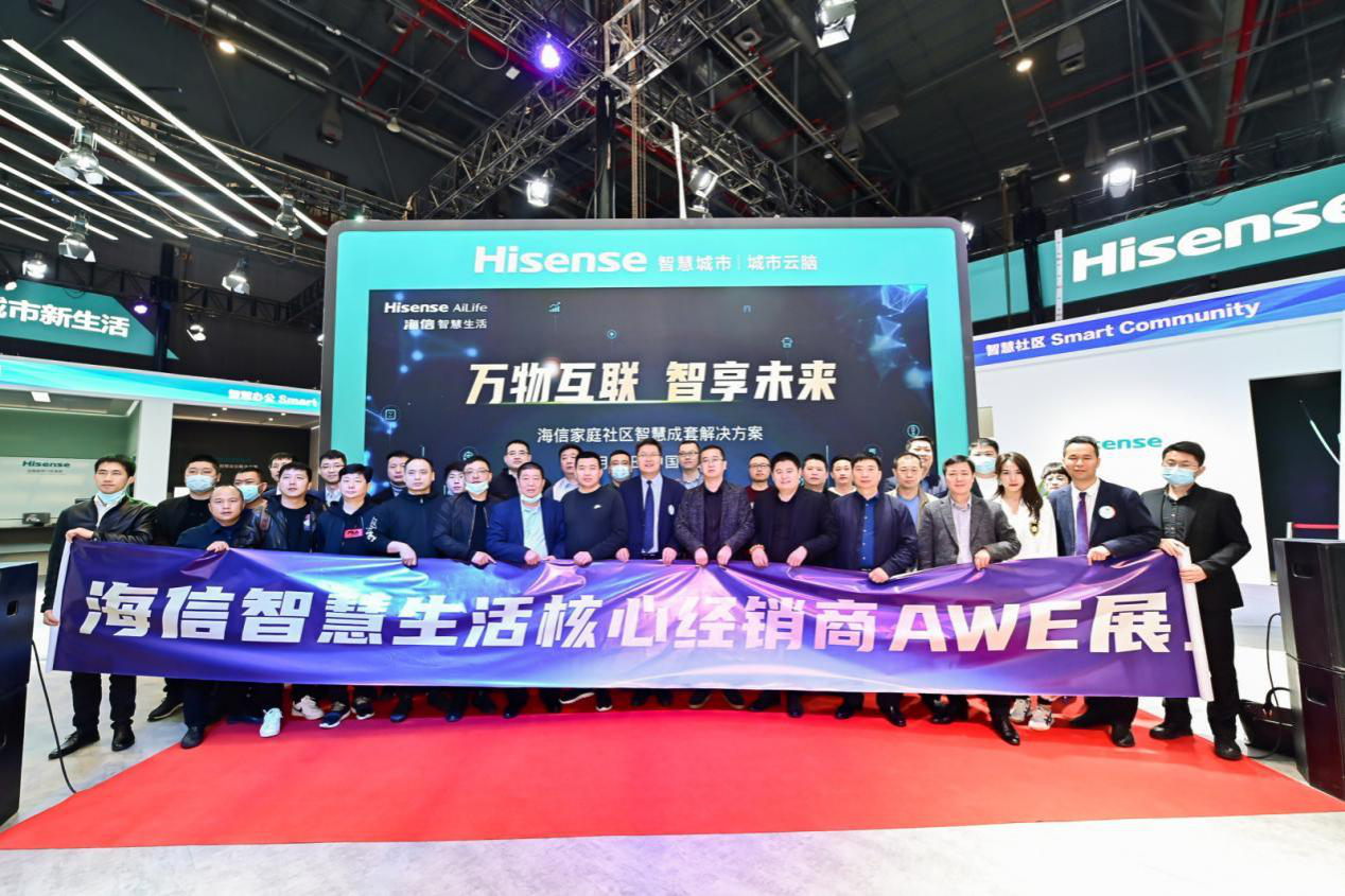  AWE觀察：從家庭到社區(qū)，海信打響智慧生活深度融合第一槍