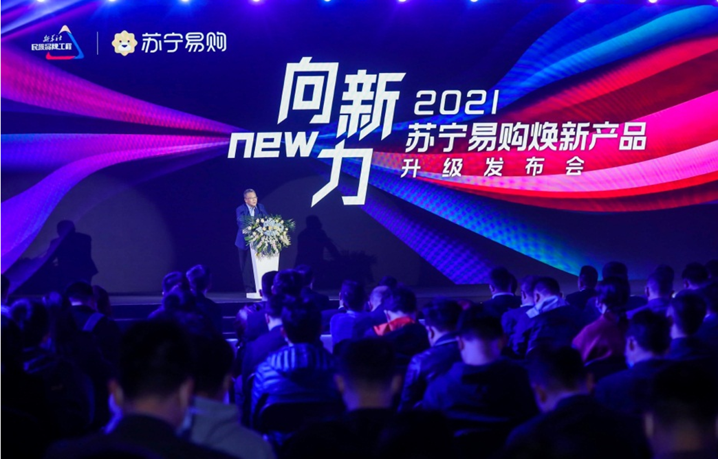  揭秘蘇寧易購以舊換新這張牌的“陽謀”